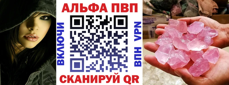 APVP Соль цена Фатеж