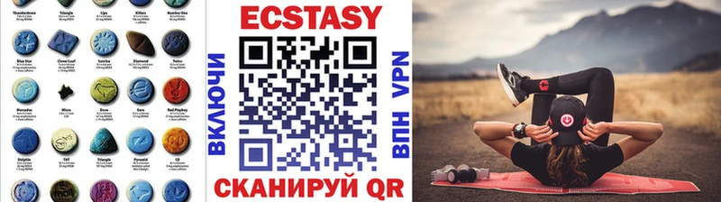 Экстази 280 MDMA  купить наркотик  Фатеж 