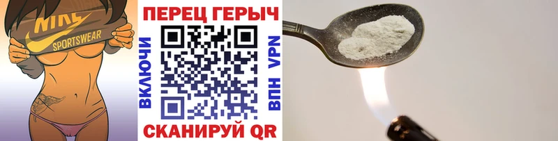 Героин VHQ  закладка  Фатеж 
