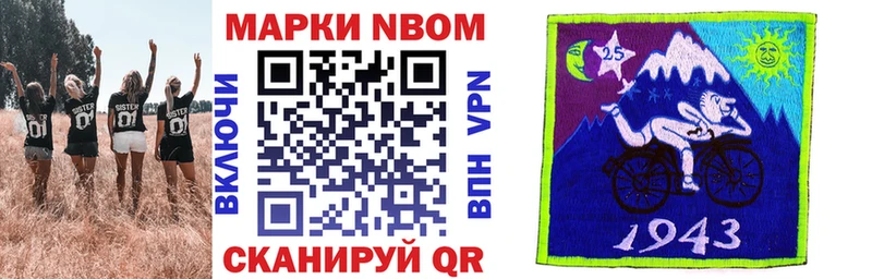 Марки 25I-NBOMe 1,5мг  дарк нет Telegram  Фатеж  kraken сайт 